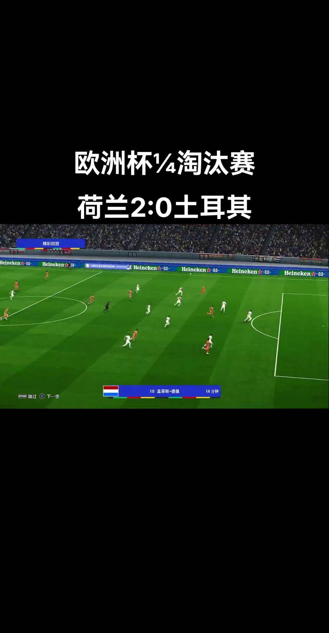 昨晚欧洲杯比赛结果(昨晚欧洲杯比赛结果查询)  第2张