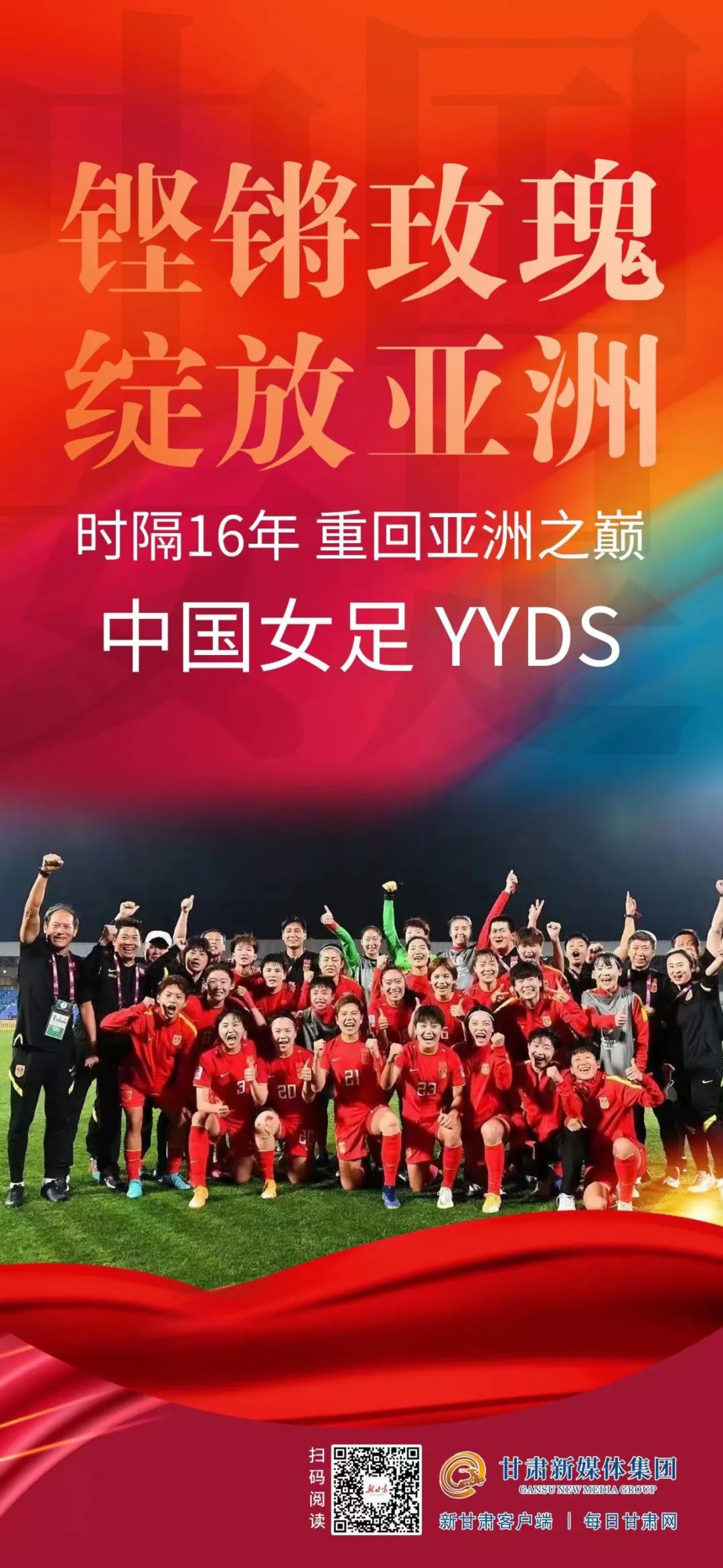cctv5直播女足亚洲杯(cctv5直播中国女足比赛)  第2张