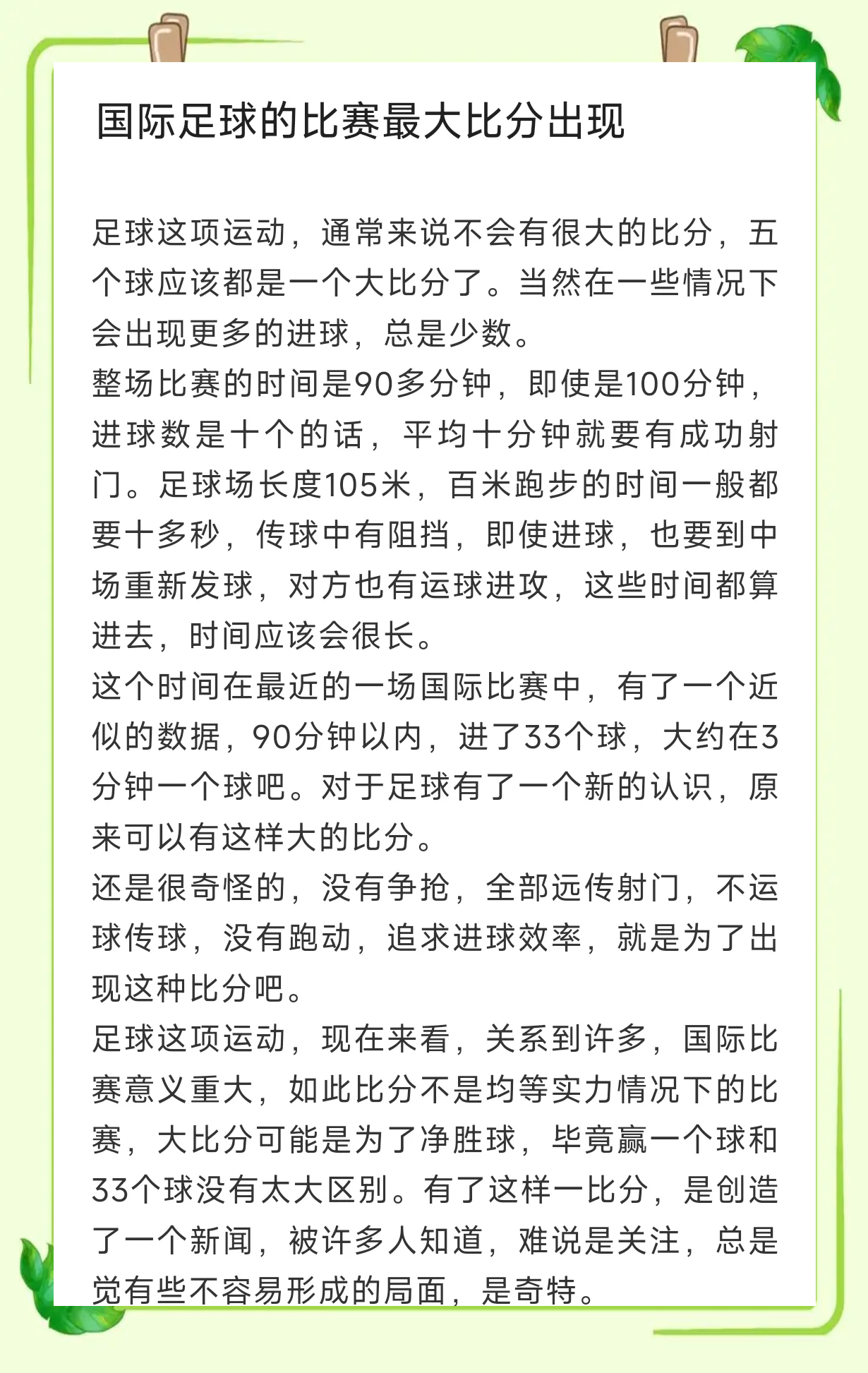 大赢家即时比分足球比分赢家(大赢家比分足球比分,即时比分,及时比分)  第2张
