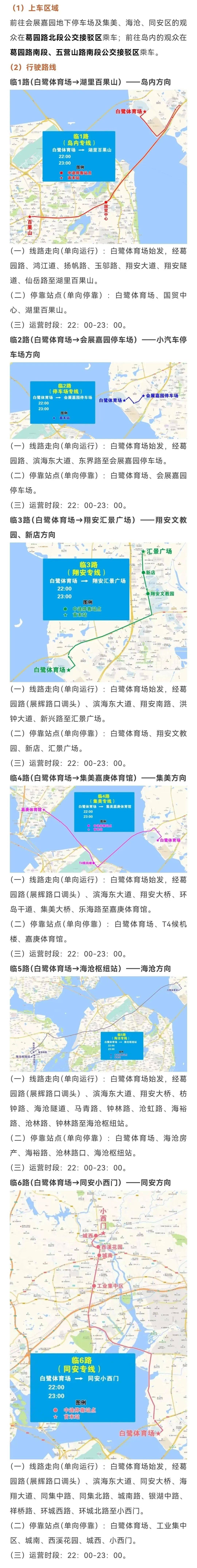 2026世预赛赛程表(2026世预赛赛程表积分榜)  第1张