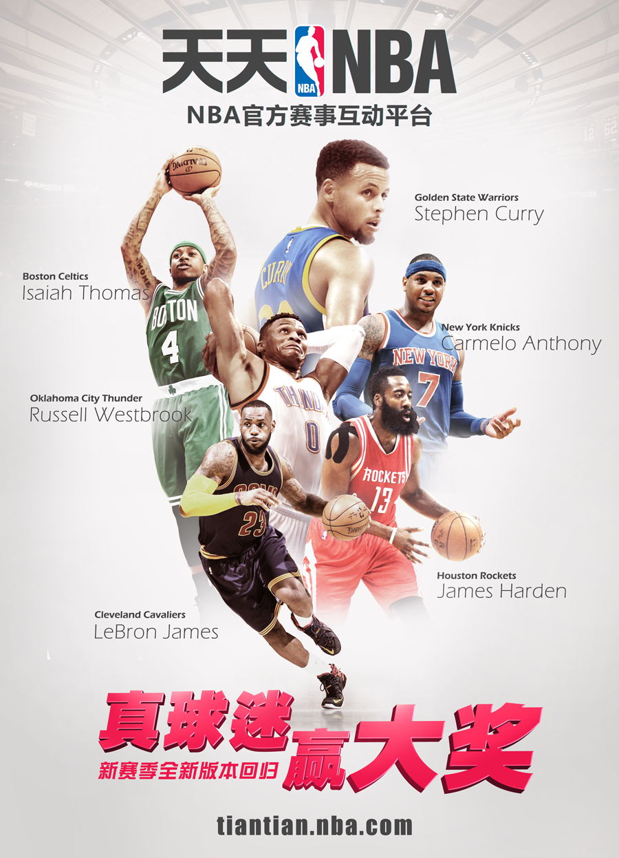 nba中文网官方网(nba中文网官方网站篮球竞彩)  第2张